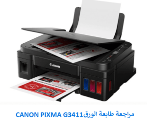 Как продуть принтер canon pixma g3411